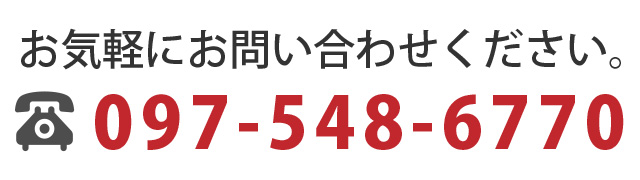 お問い合わせ電話番号