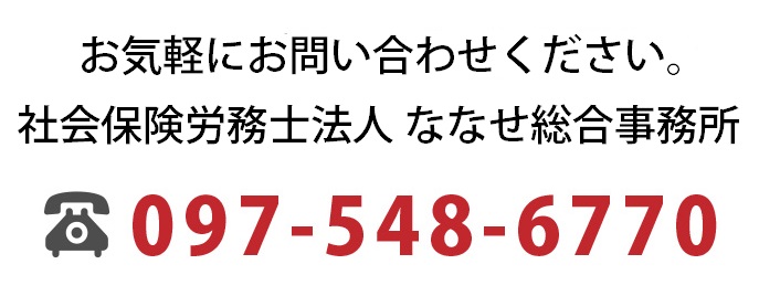 お問い合わせ電話番号