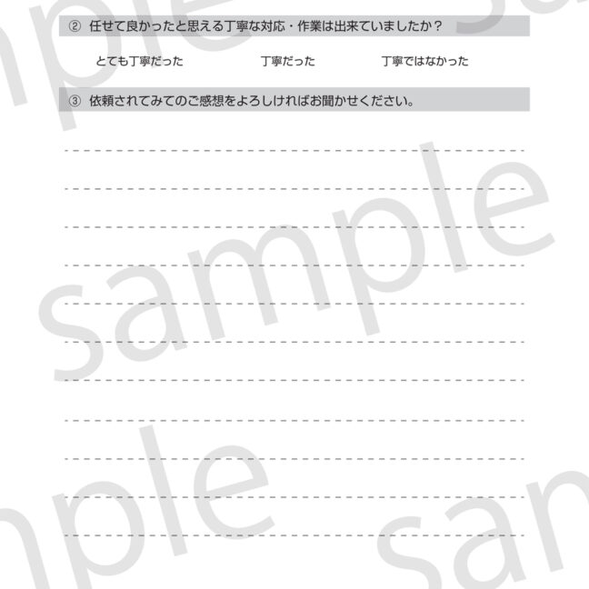 お客様の声）丁寧な対応でした